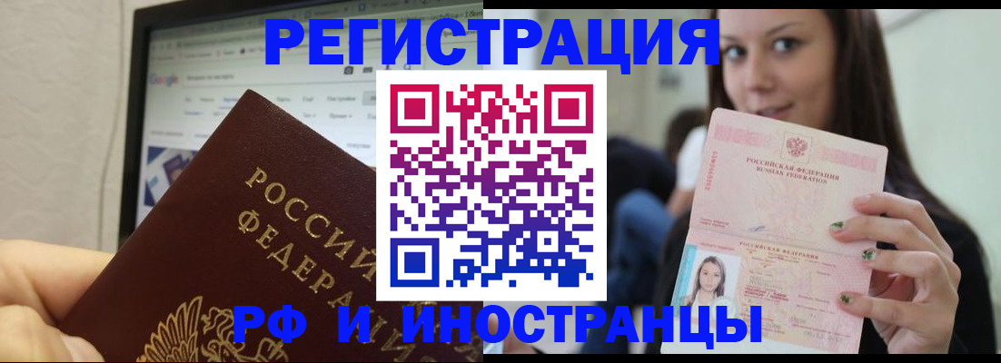 где прописаться в Тайшете