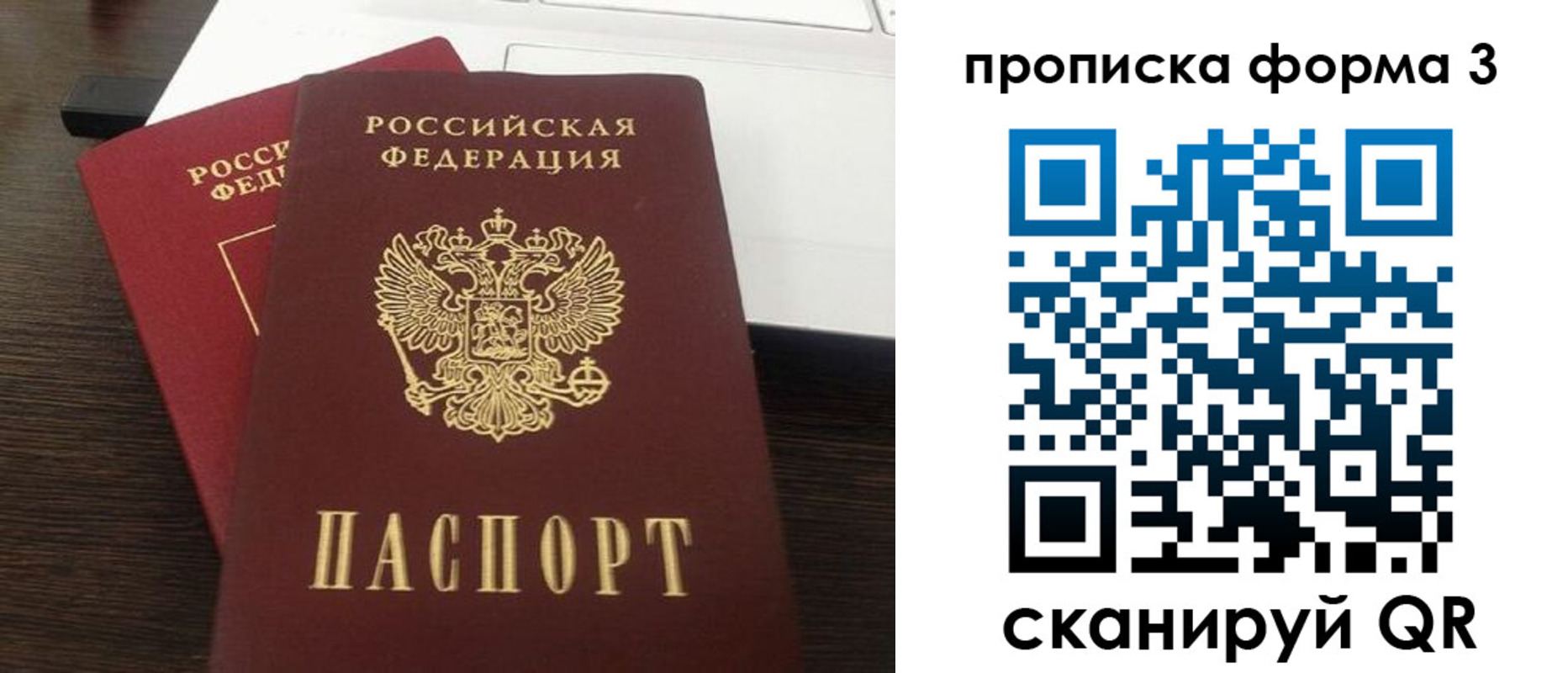 регистрация для школы в Тайшете