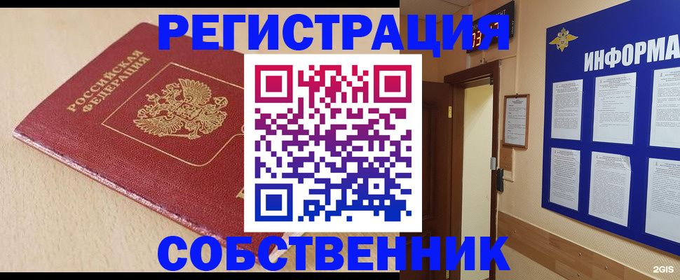 временная регистрация недорого в Тайшете