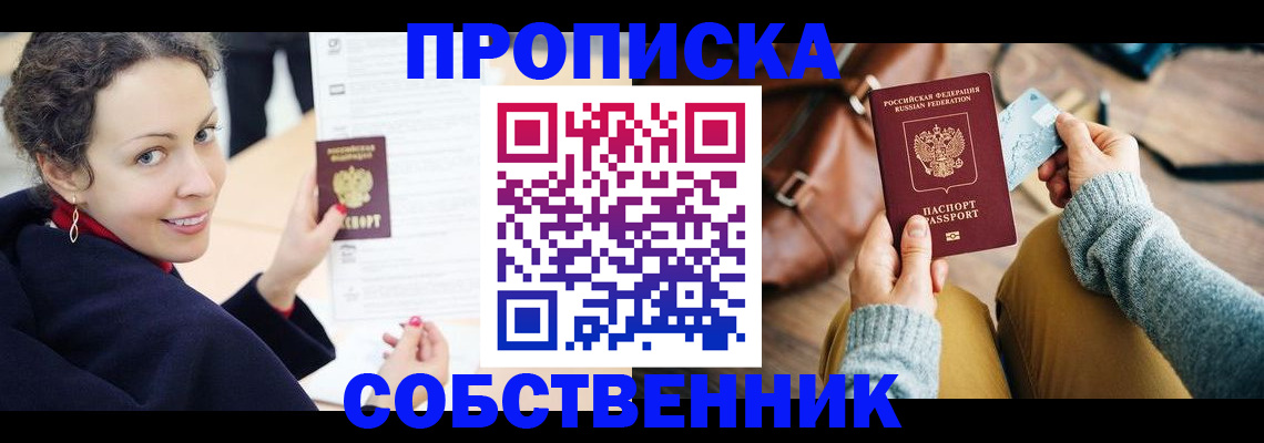 прописка иностранных граждан в Тайшете