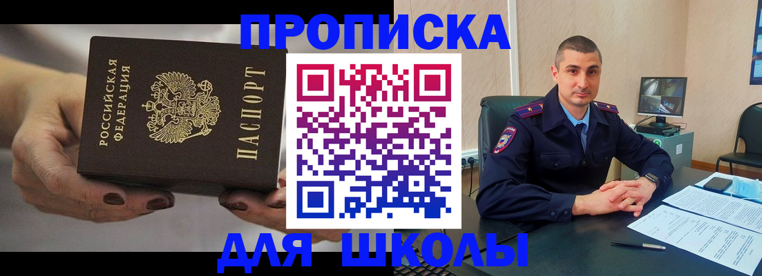 прописка в Тайшете