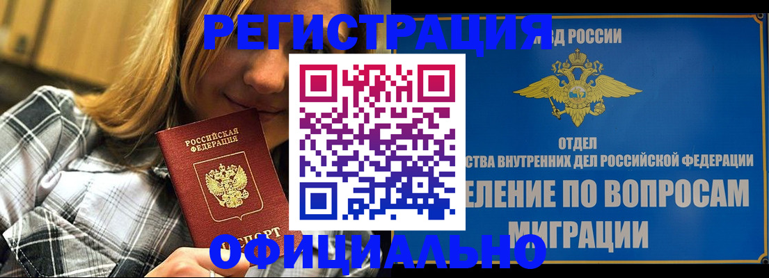 где прописаться в Тайшете