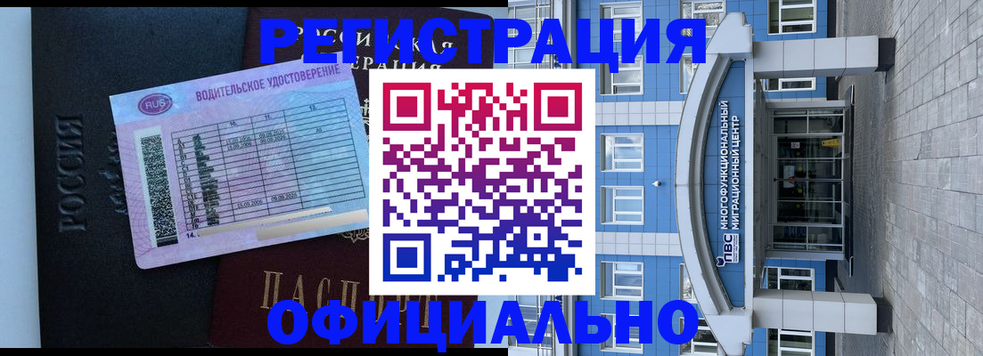 временная регистрация законно в Тайшете